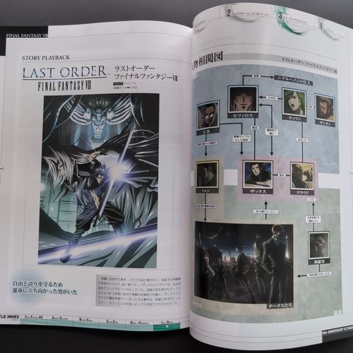 Two open pages from the inside of the revised edition, showing characters from the Last Order OAV.