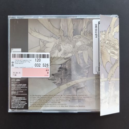 Back cover of the second CD album box