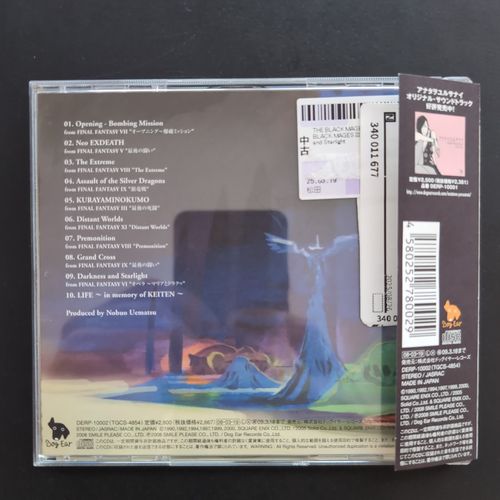 Back cover of the third CD album box