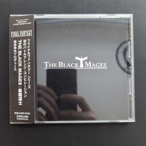 Front cover of the first CD album box