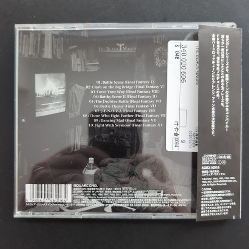 Back cover of the first CD album box