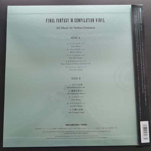 Back cover of the vinyl album box