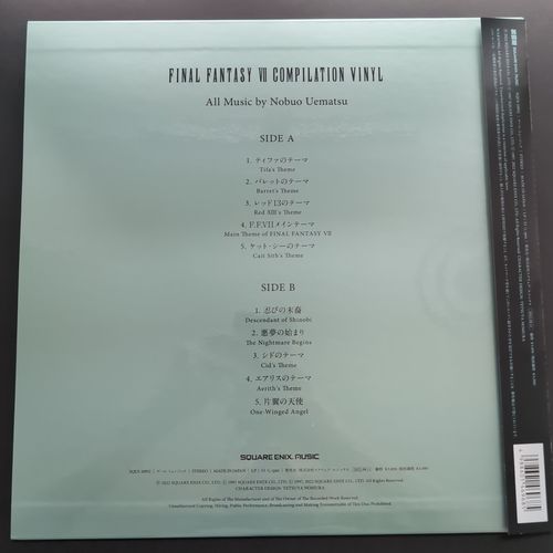 Couverture arrière de la boîte vinyle