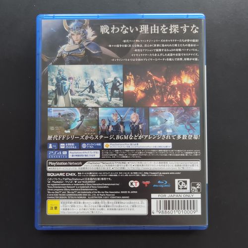 PS4 Box back