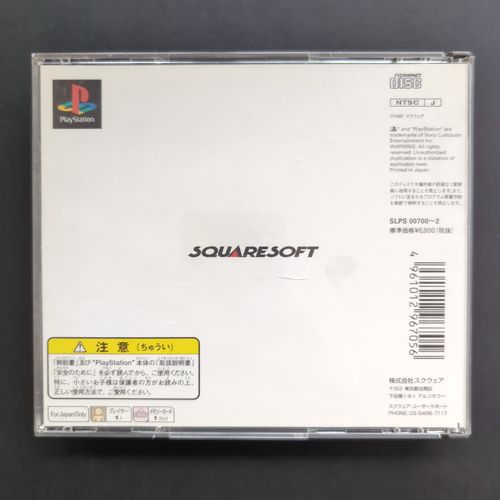Box back