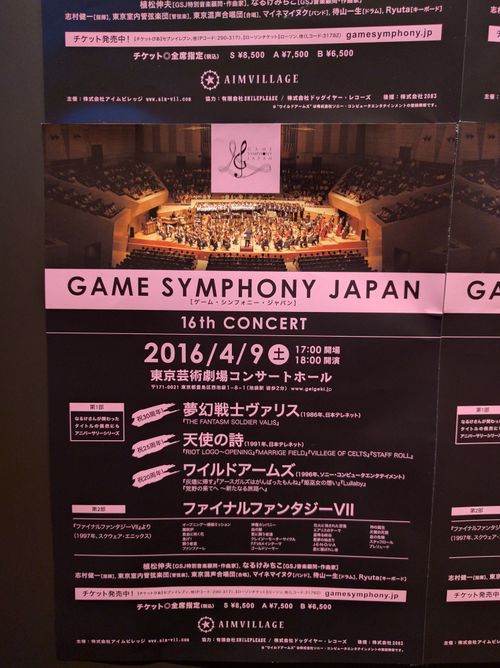Concert poster and setlist