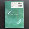 Quatrième de couverture verte montrant un en-tête de Final Fantasy VII.