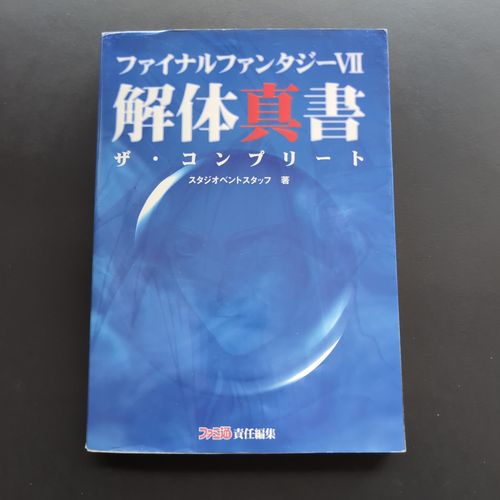 Couverture bleue du livre avec Cloud et des textes en japonais.
