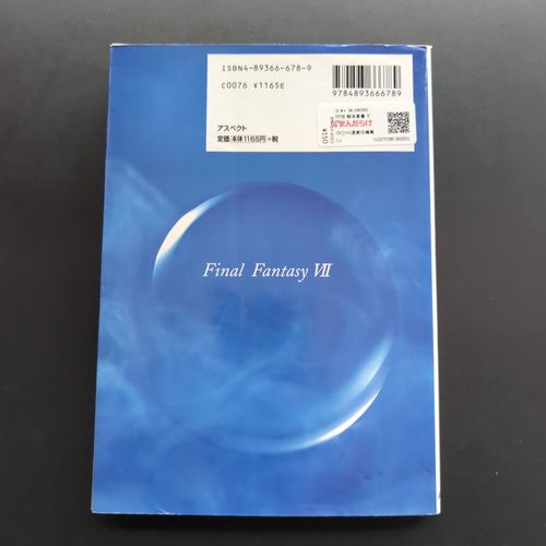 Quatrième de couverture bleue montrant un en-tête de Final Fantasy VII.