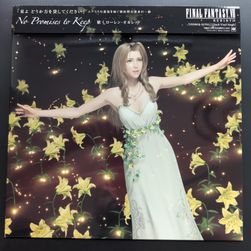 Front cover of the vinyl album box