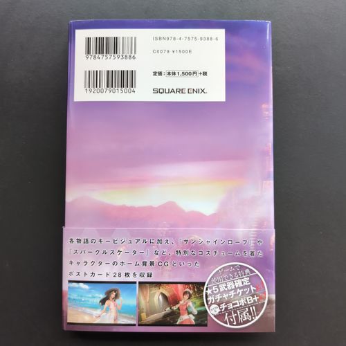 FF7 Ever Crisis Postcard book front