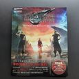 Front cover of the book featuring Cloud, Zack, and Sephiroth.