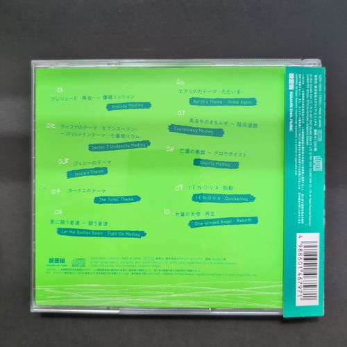 Back cover of the CD album box