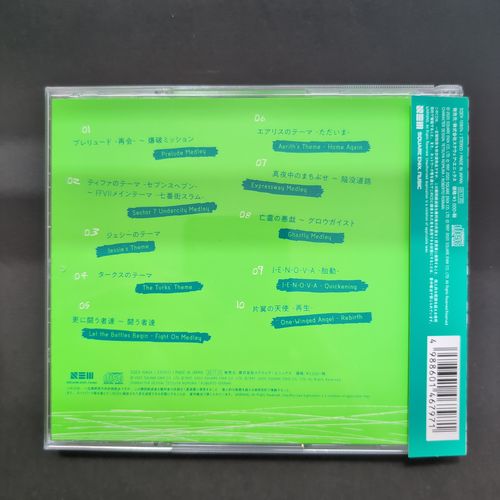 Back cover of the CD album box