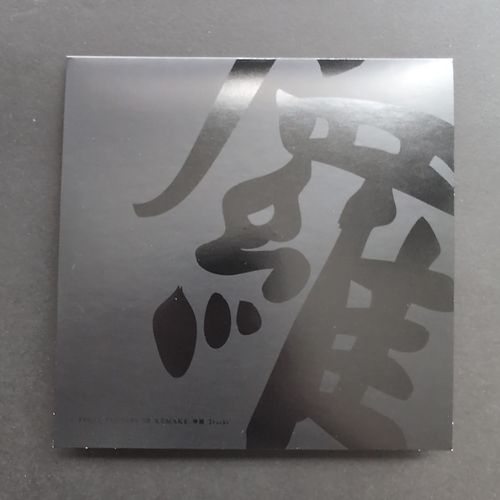 Front cover of the inner box