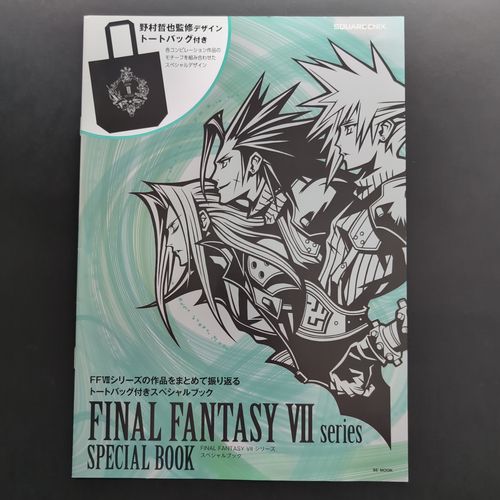 Front cover of the book featuring Cloud, Zack, and Sephiroth.