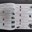 Two open pages from the inside of the book showing a timeline of every game.