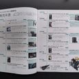 Two open pages from the inside of the book showing a timeline of every game.