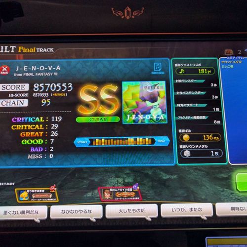 Song result