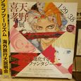 Exhibition kakimono